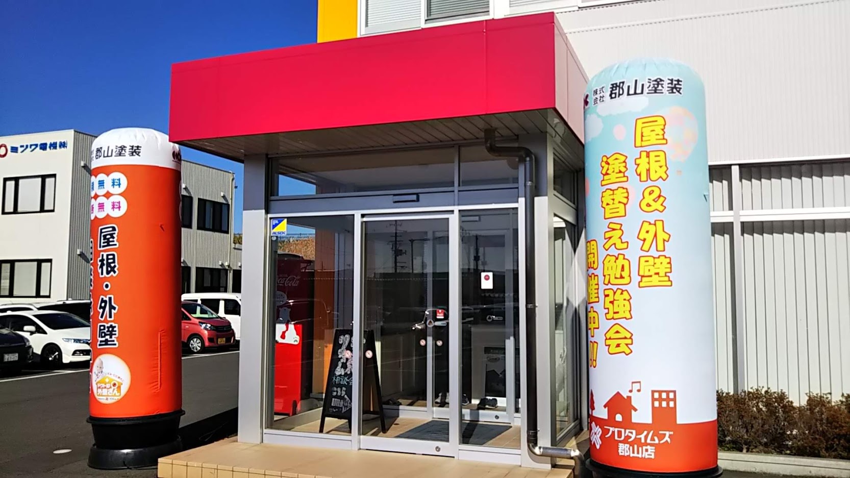 郡山市　外壁塗装　屋根塗装