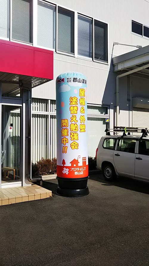 郡山市　外壁塗装　屋根塗装