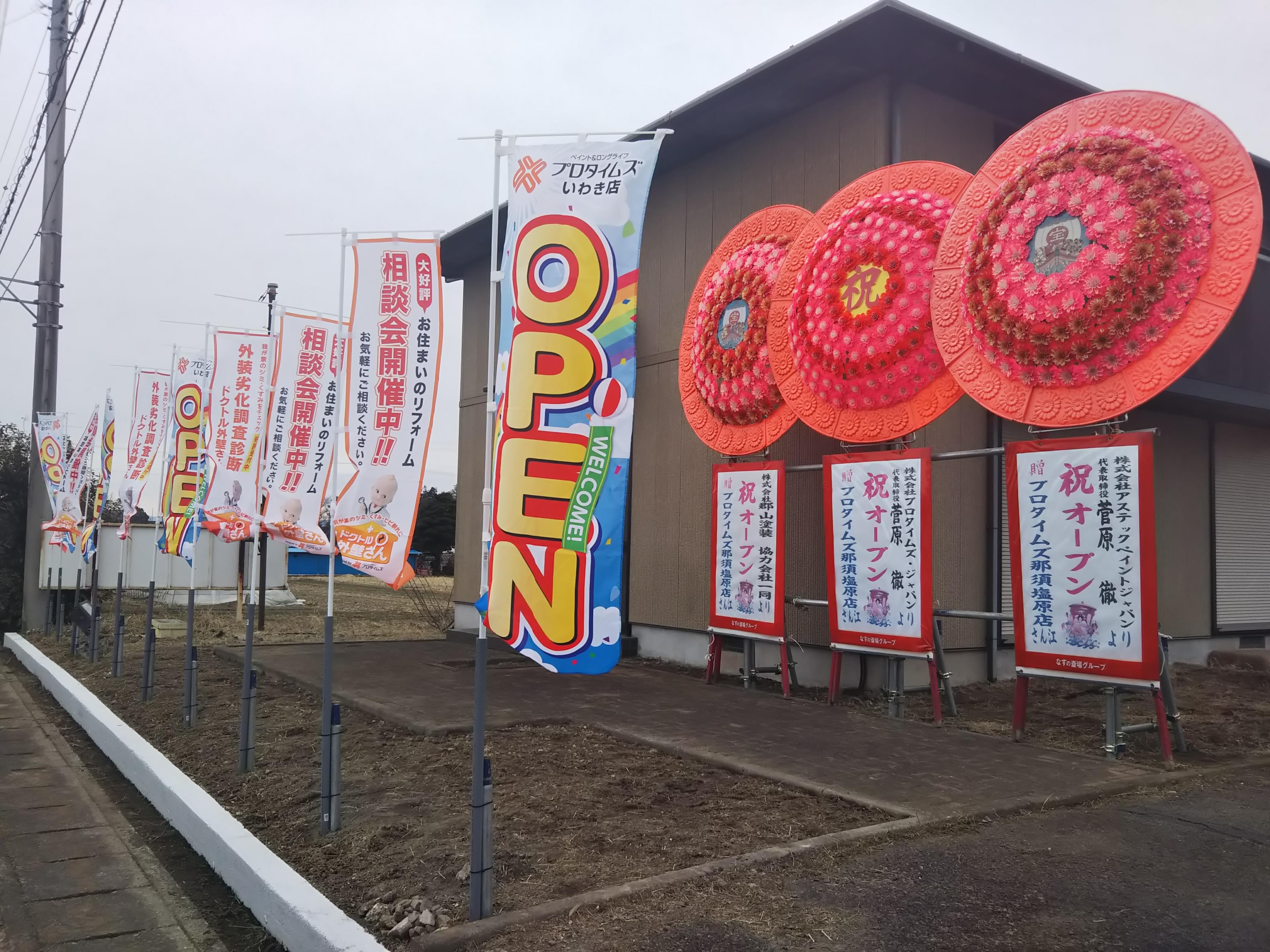 郡山市　外壁塗装　屋根塗装