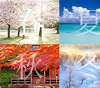 郡山市　塗装　季節