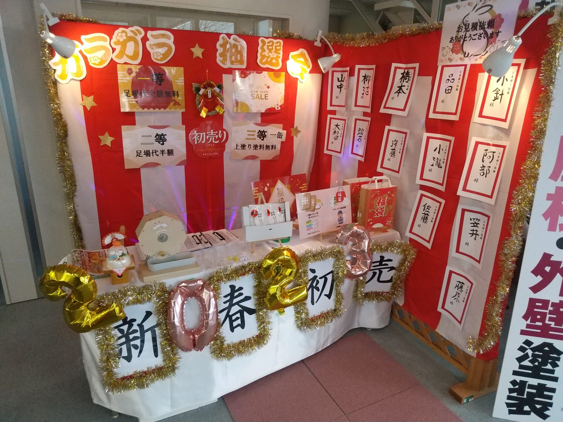 郡山塗装本社2023年初売りイベント開催中