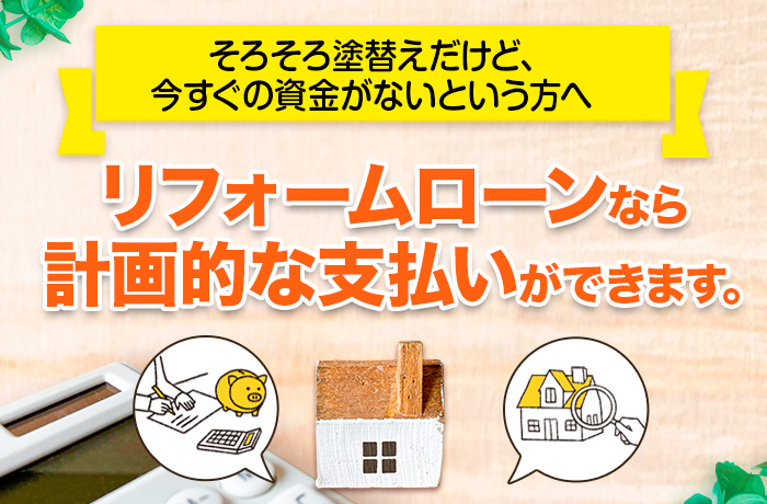 分割払いについて