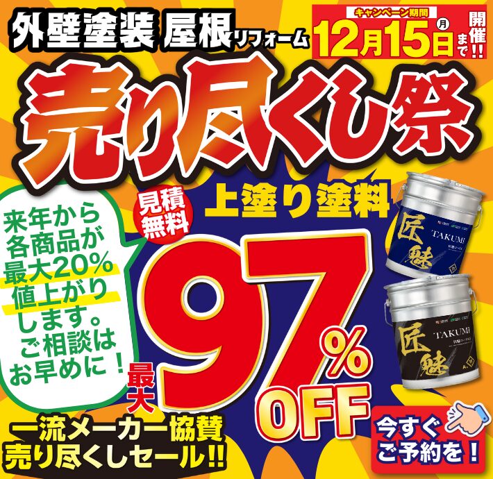  日頃のご愛顧に感謝を込めて 