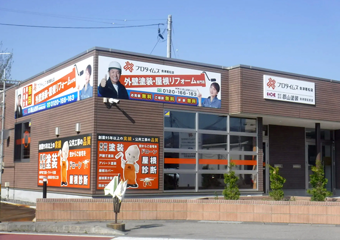 ショールーム紹介