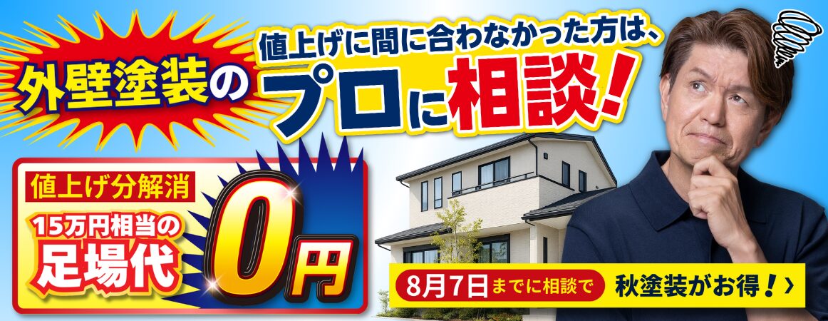 バナー画像