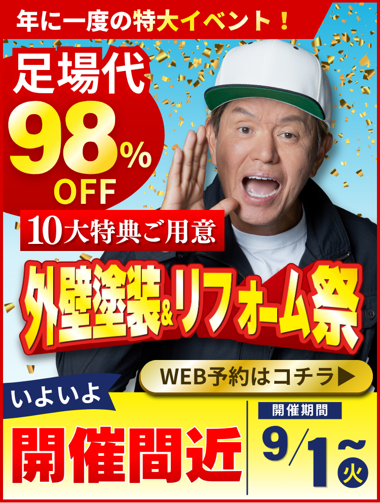スライダー画像