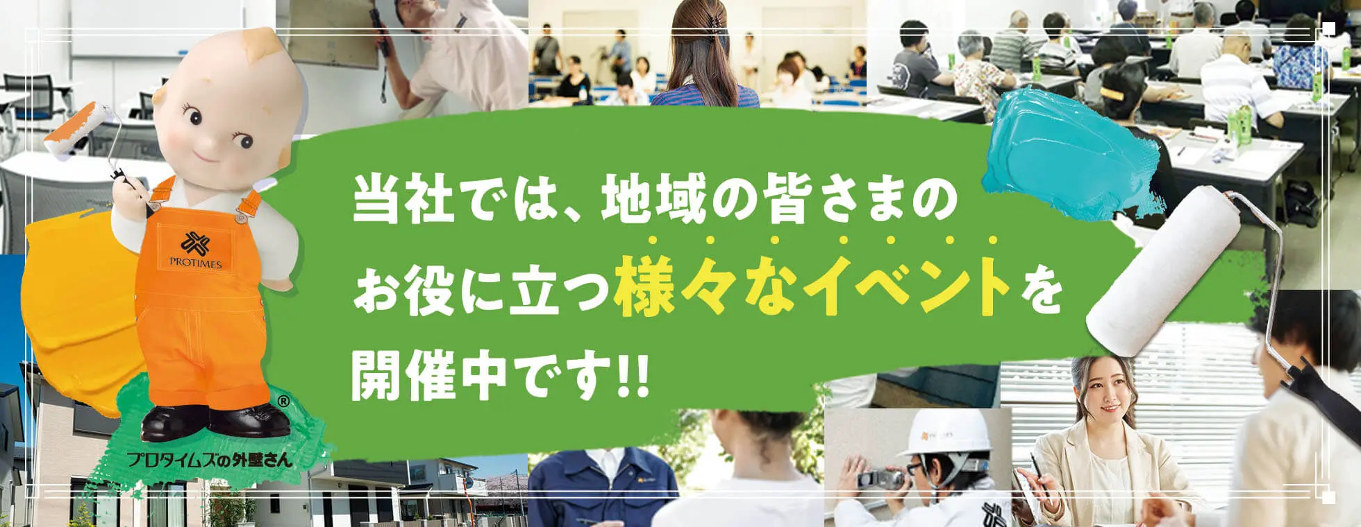 スライダー画像