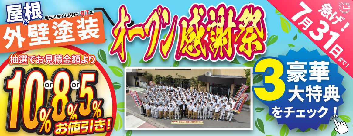スライダー画像